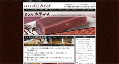 Desktop Screenshot of fudaraku.com